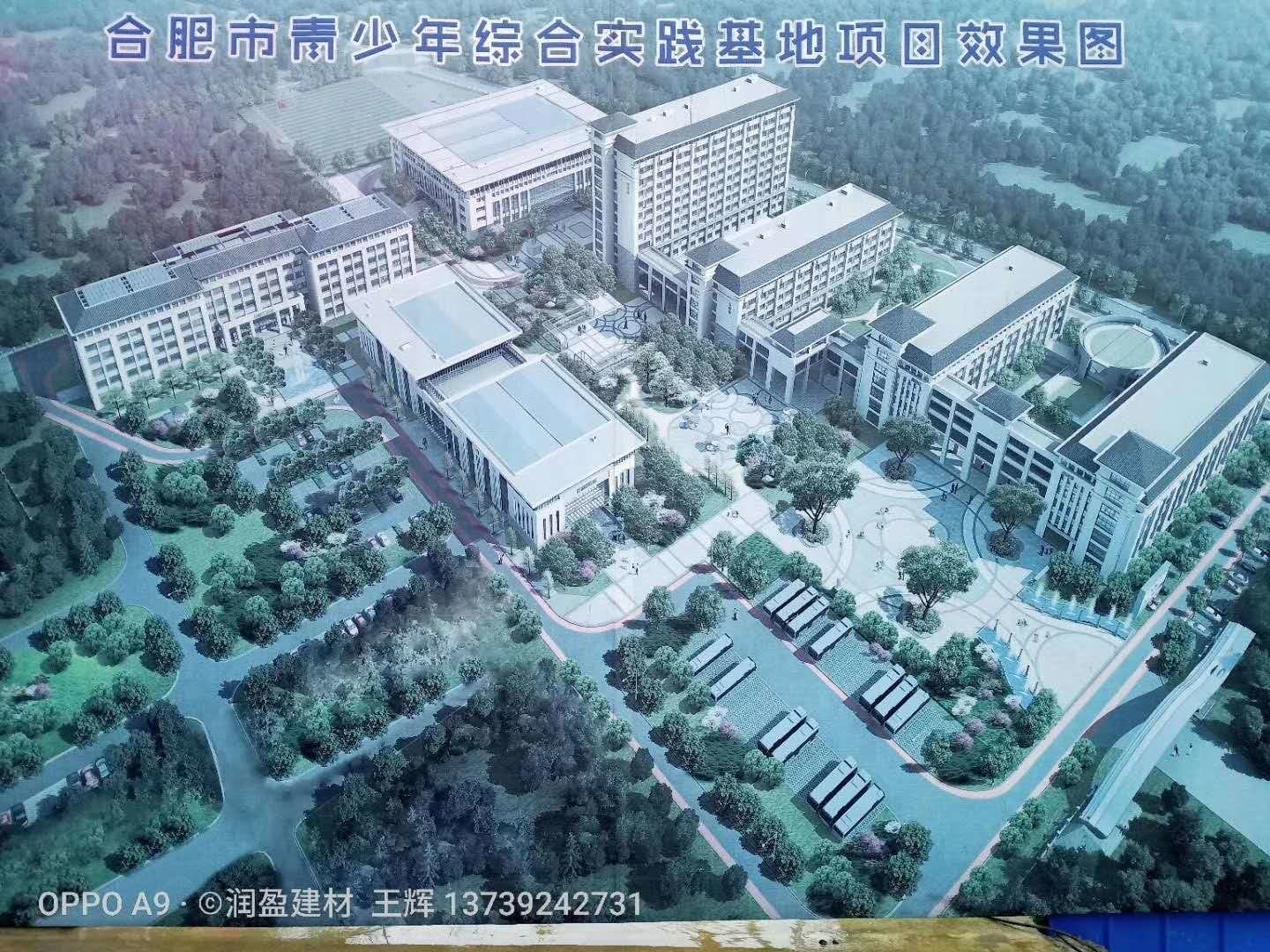 青少年综合实践项目