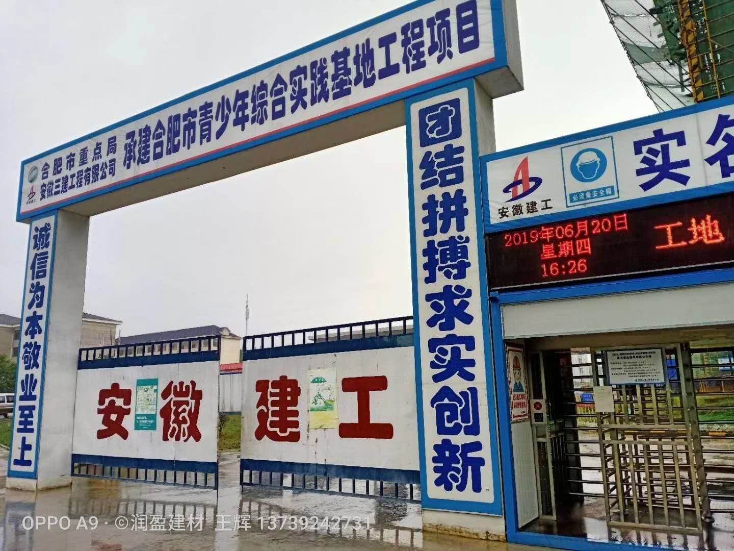 青少年综合实践项目