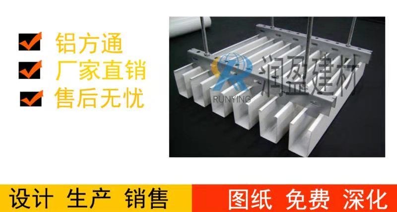 u型铝方通多少钱一米