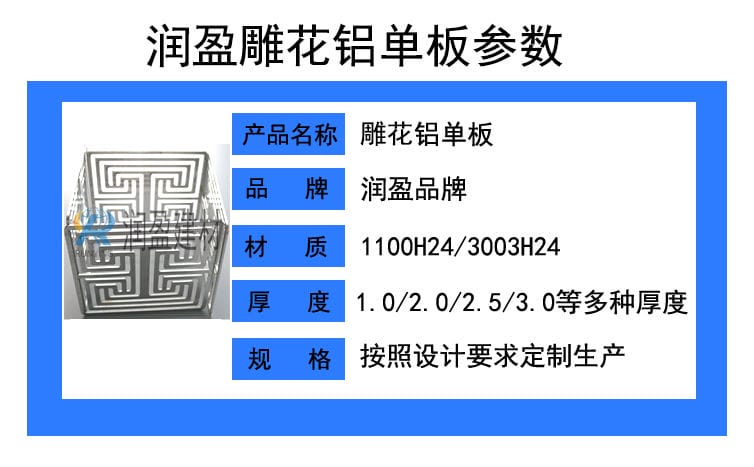 雕花镂空铝单板
