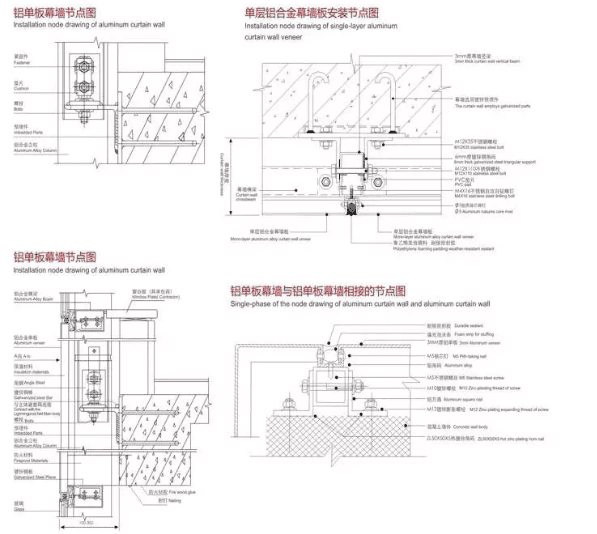 铝单板安装的几种方式