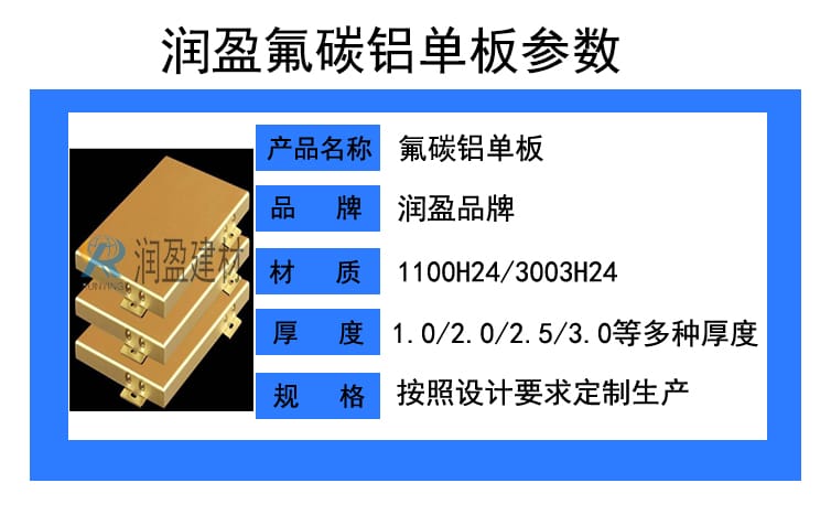 氟碳铝单板厂家