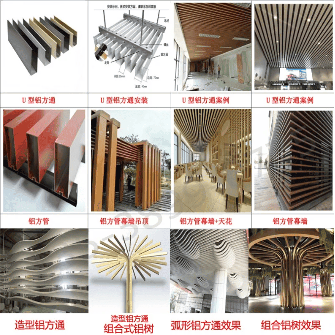 铝方通吊顶