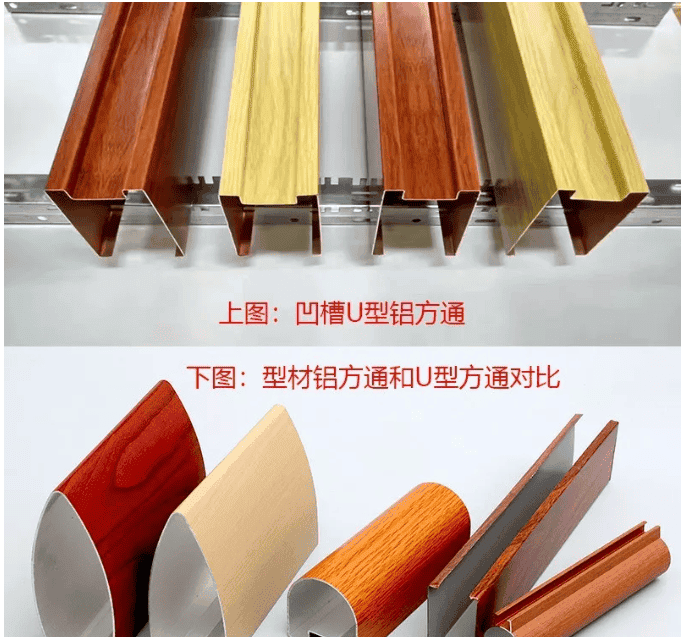 铝方通吊顶